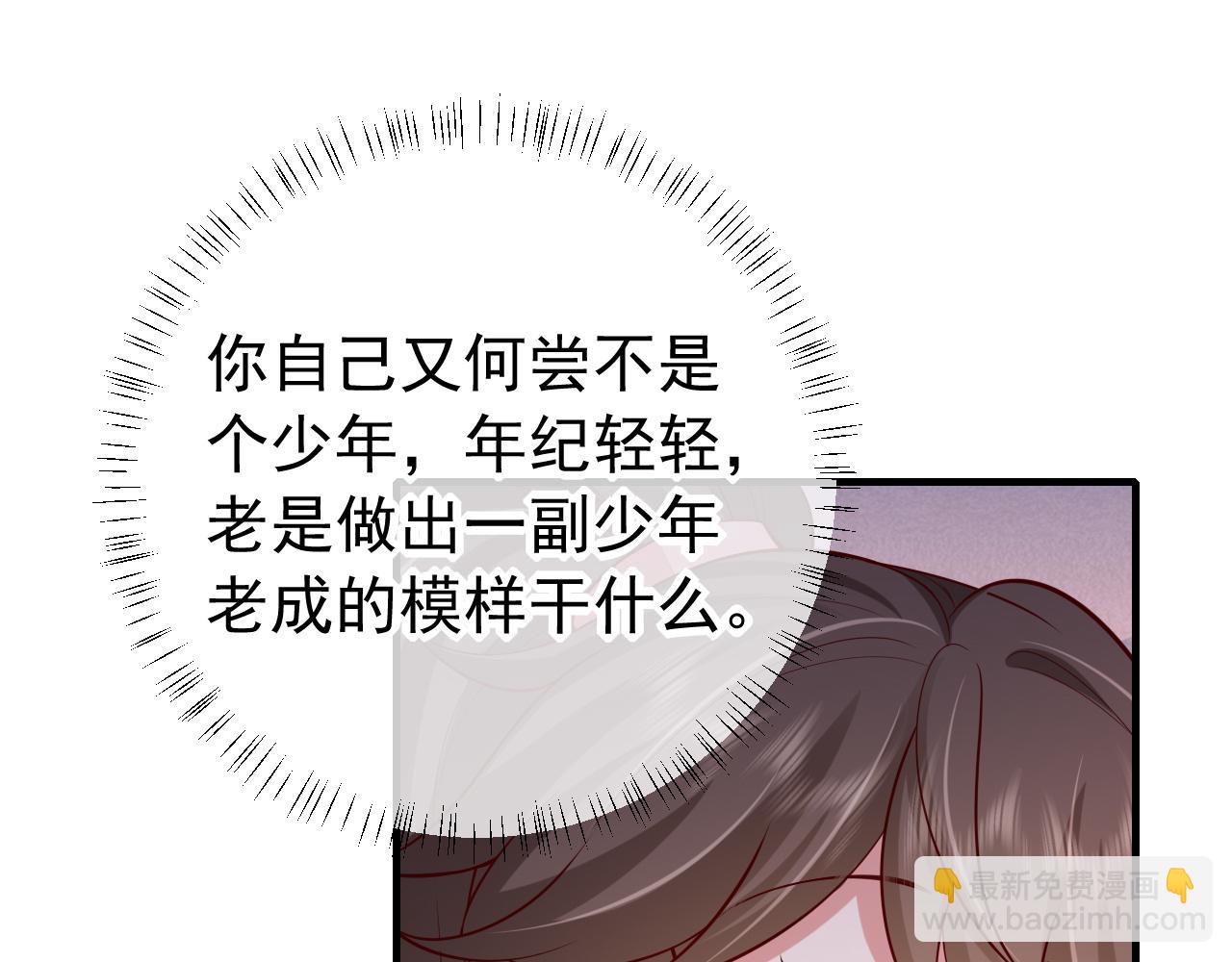 第93话 追妻之路道阻且长47
