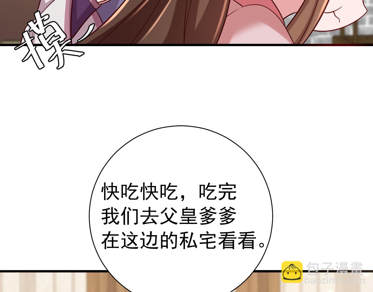 第93话 追妻之路道阻且长77