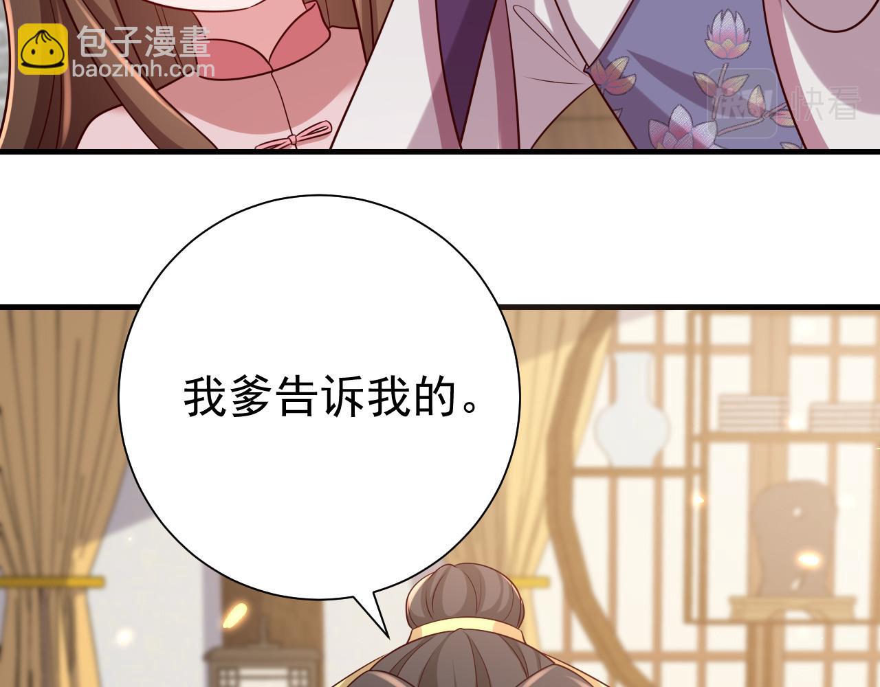 第93话 追妻之路道阻且长84