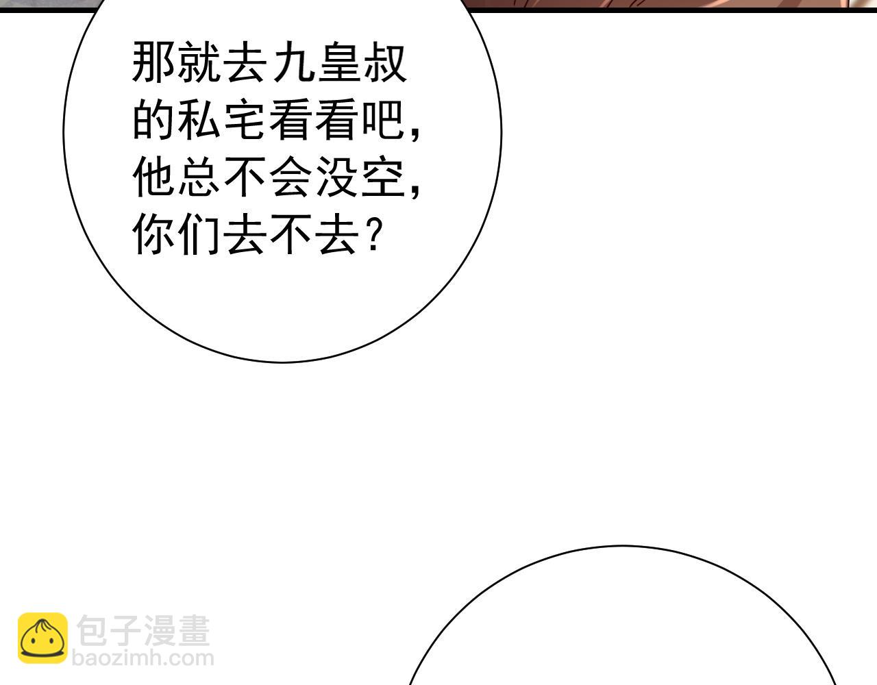 第94话 你究竟想干什么11