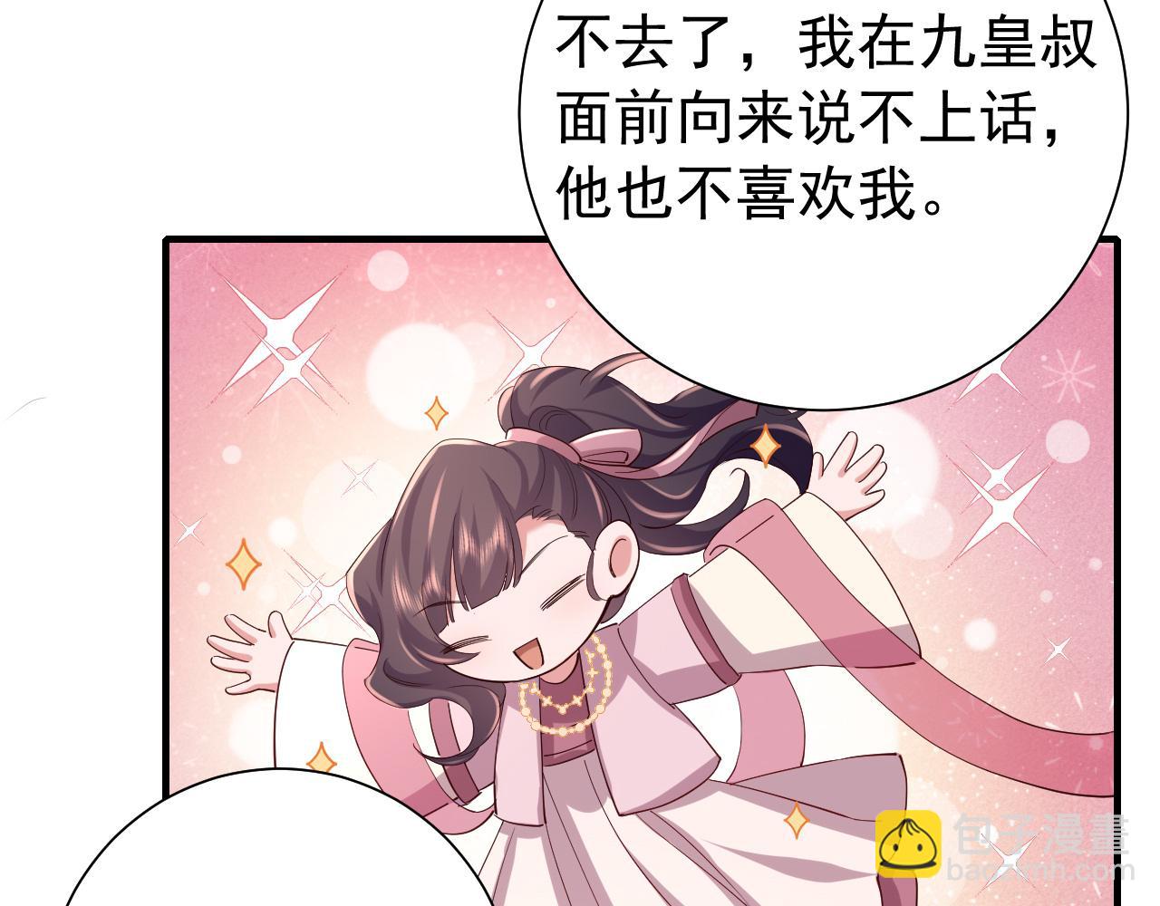 第94话 你究竟想干什么12
