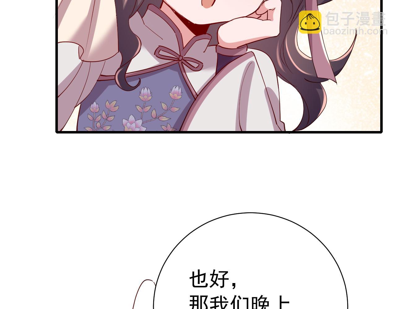 第94话 你究竟想干什么14