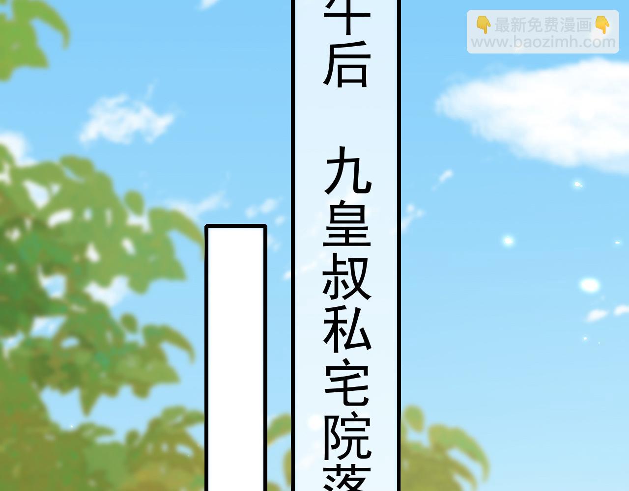 第94话 你究竟想干什么18