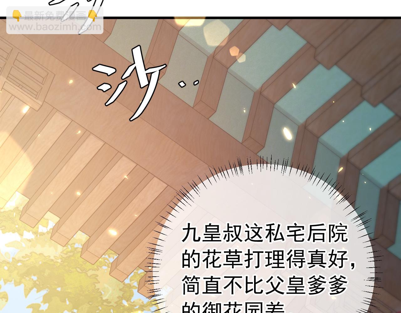第94话 你究竟想干什么30