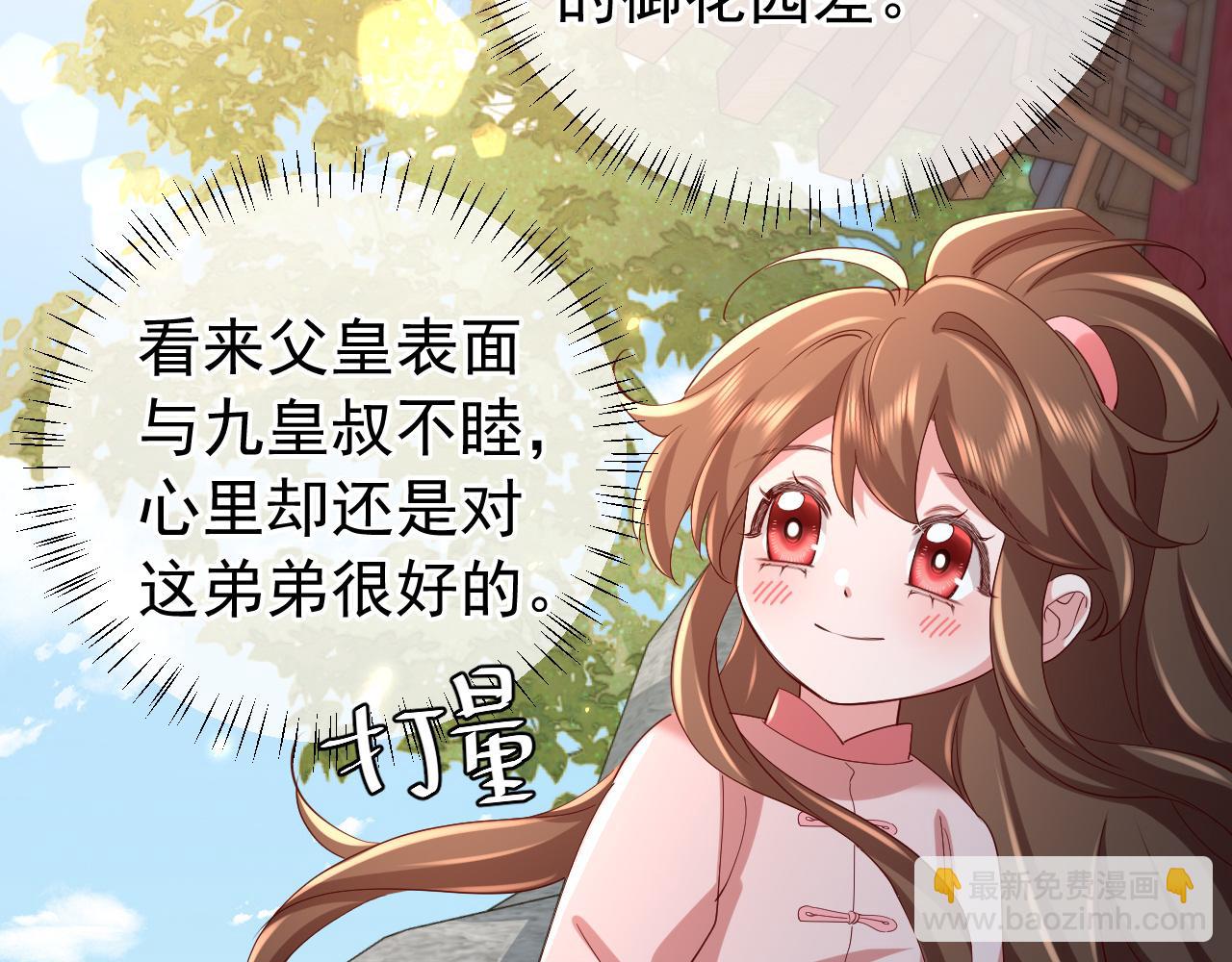第94话 你究竟想干什么31