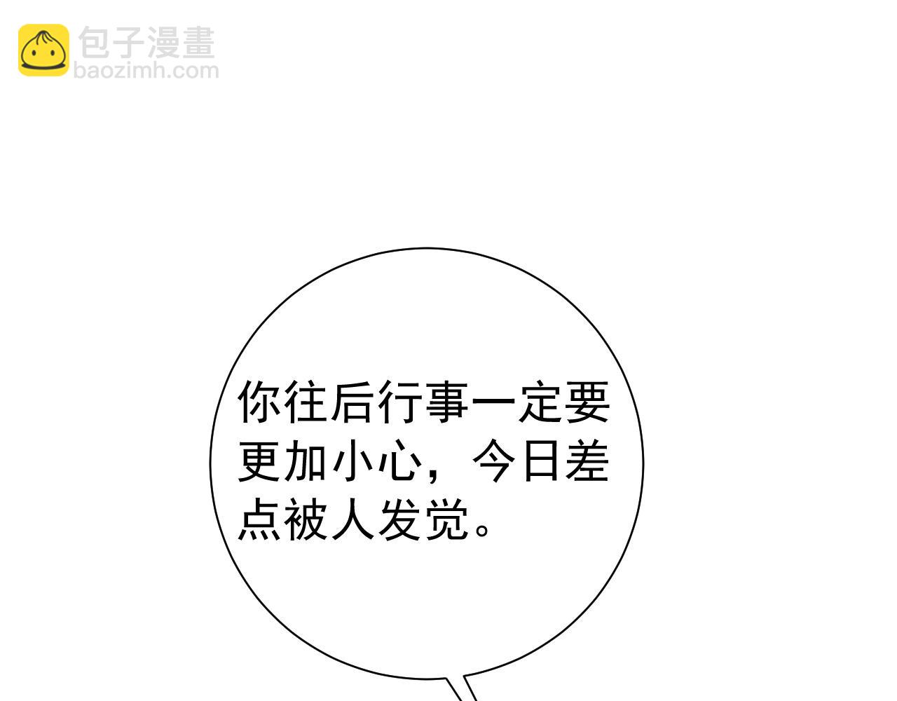 第94话 你究竟想干什么34