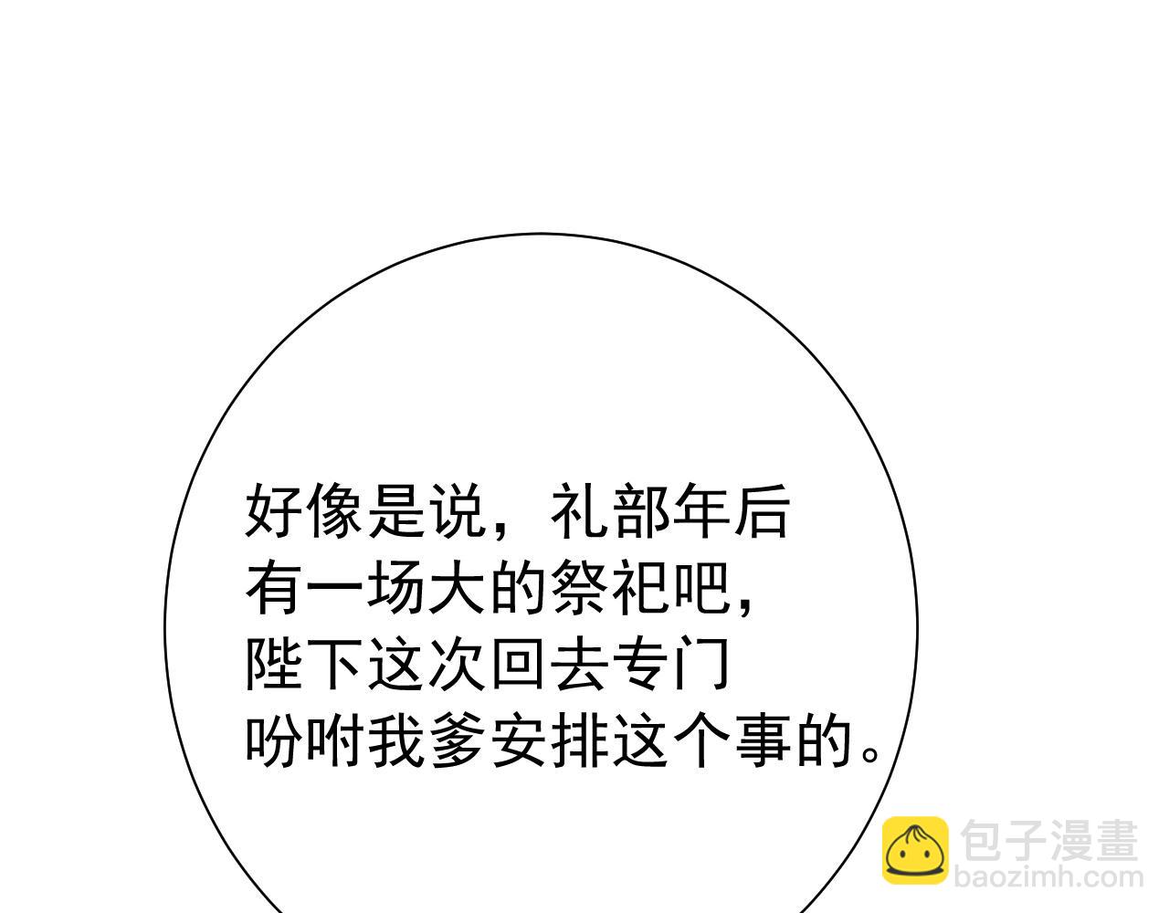 第94话 你究竟想干什么4
