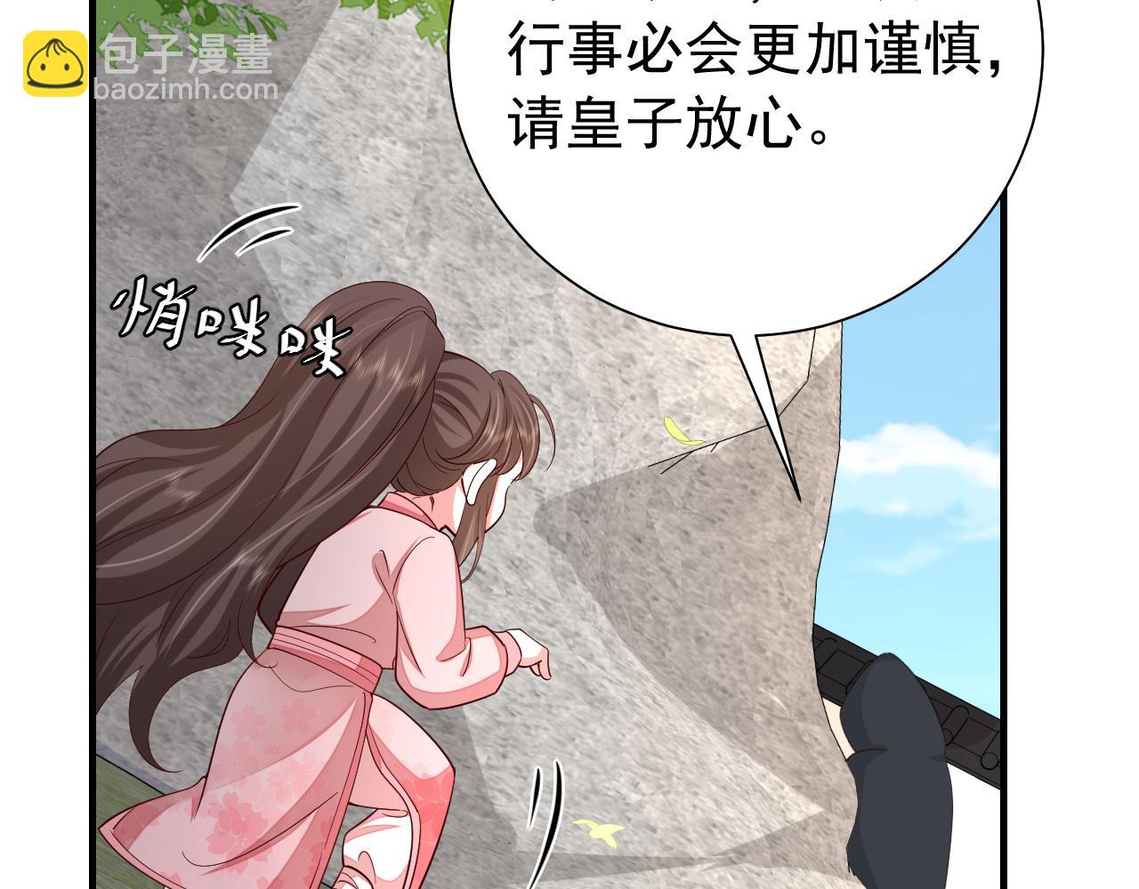 第94话 你究竟想干什么40