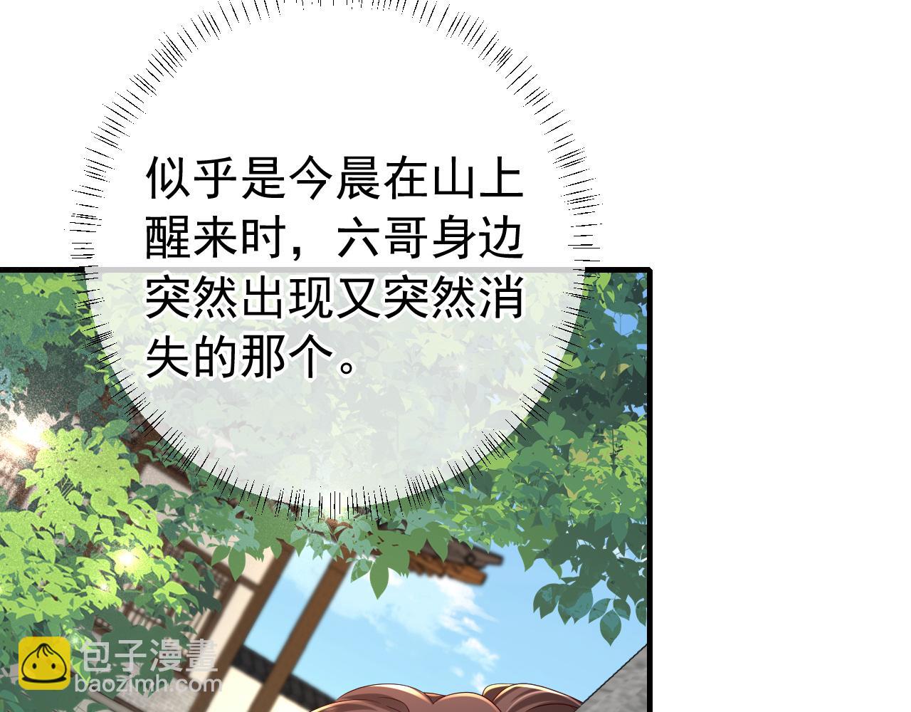 第94话 你究竟想干什么44