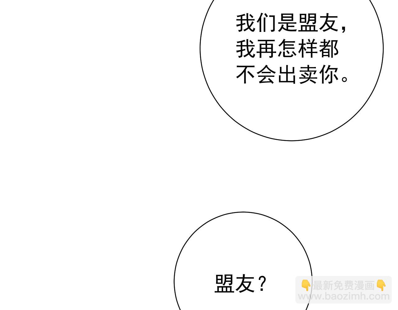 第94话 你究竟想干什么75
