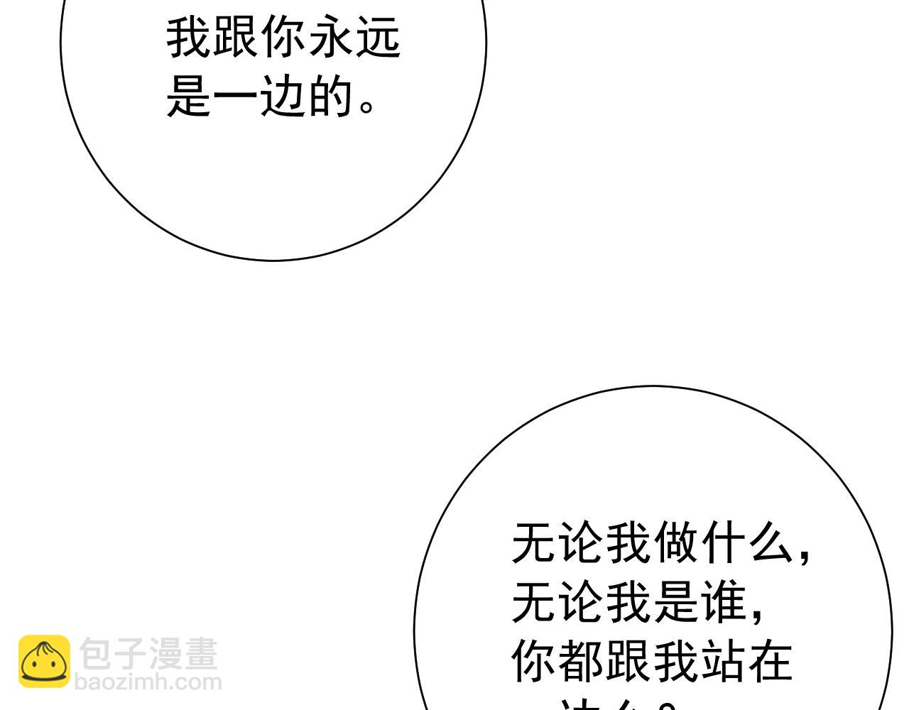 第94话 你究竟想干什么78