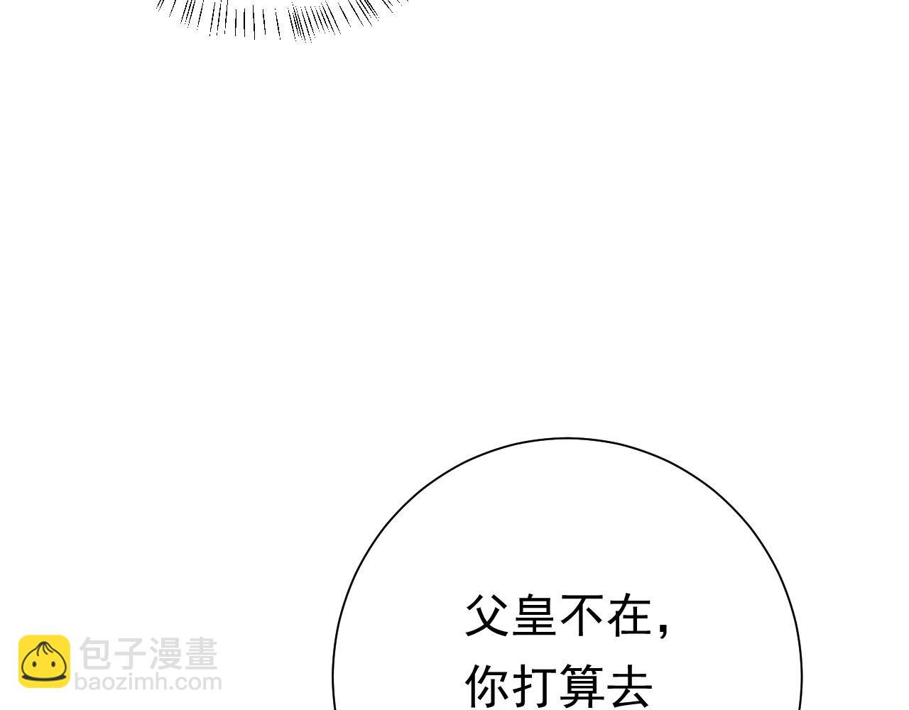第94话 你究竟想干什么8