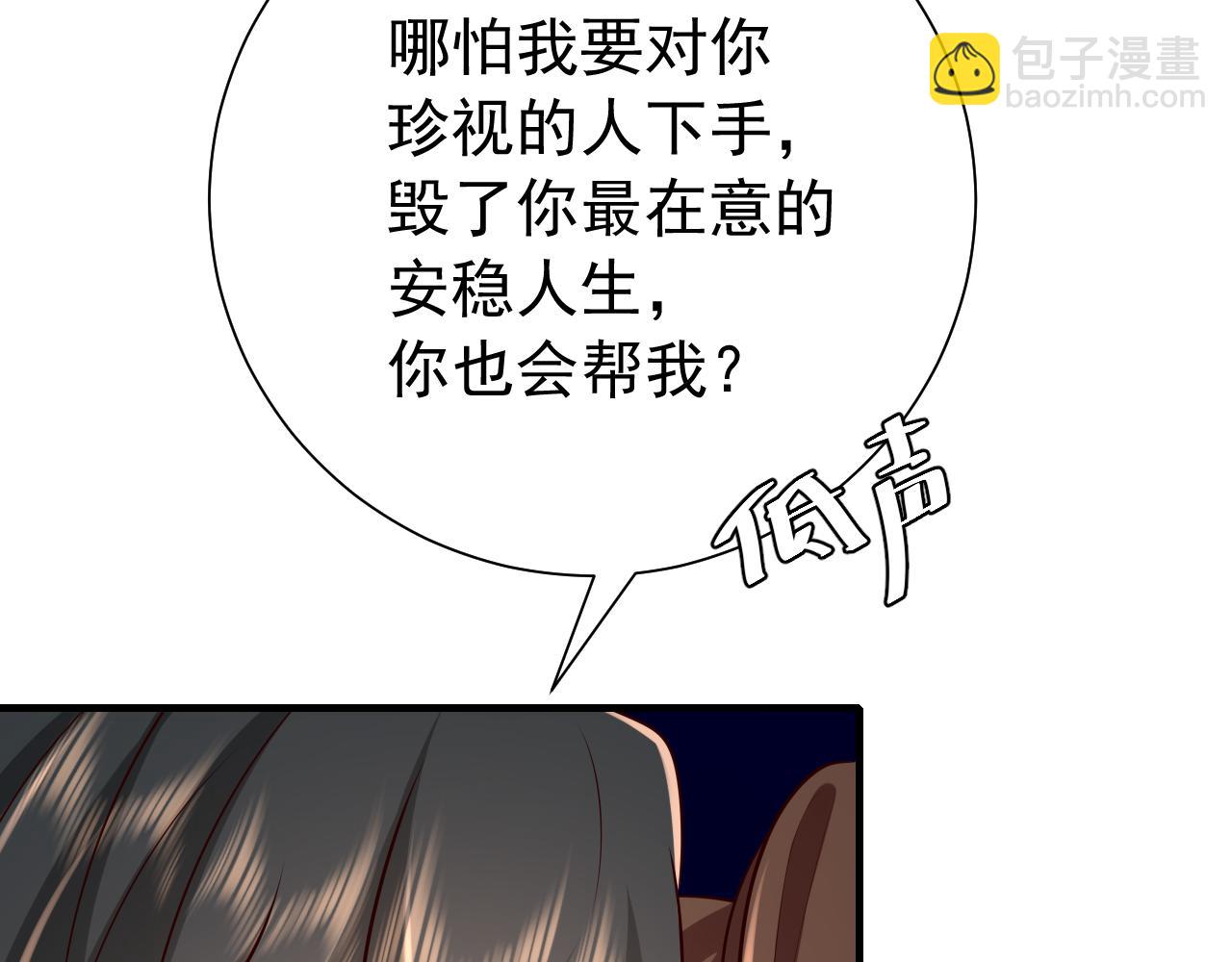 第94话 你究竟想干什么82