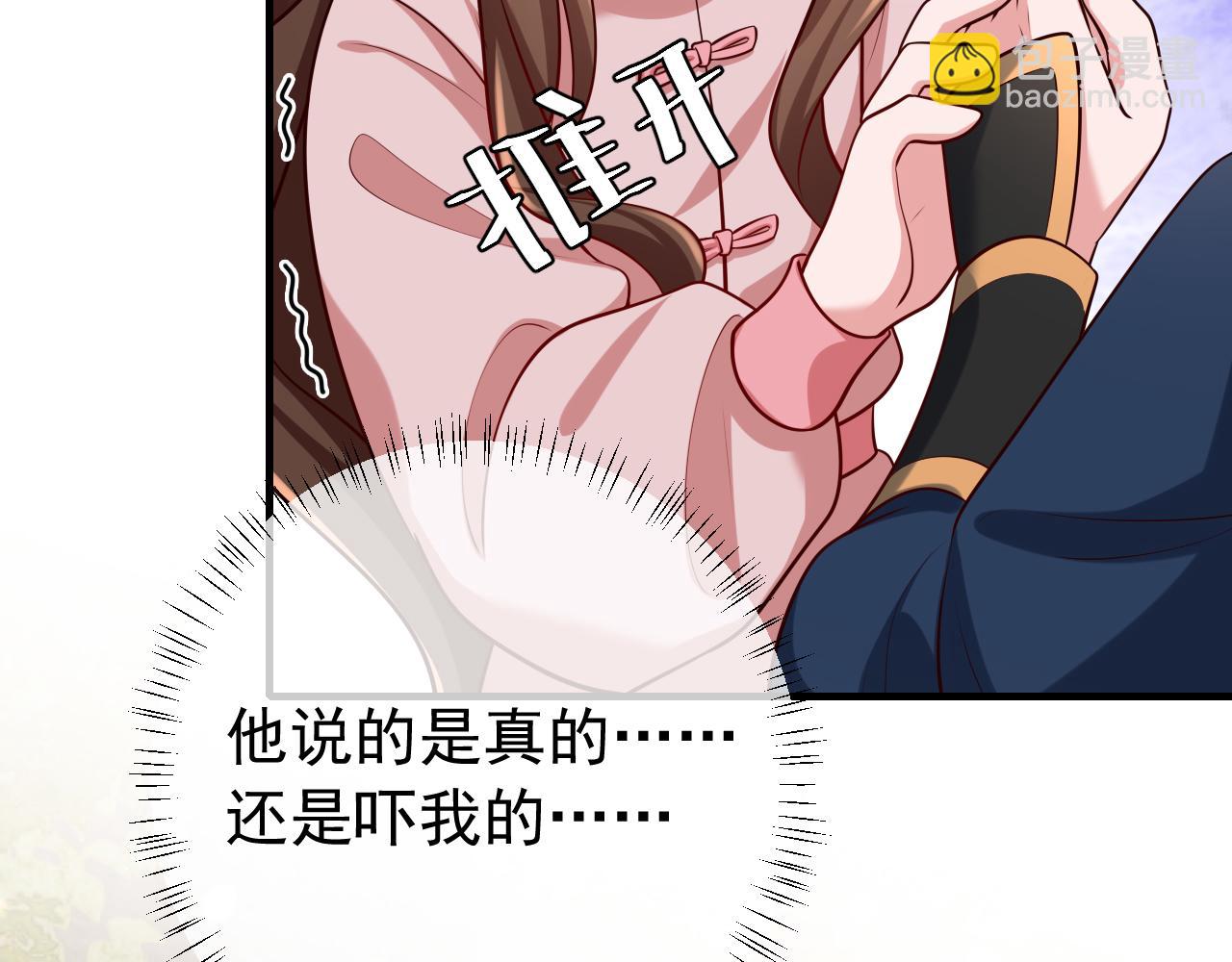第94话 你究竟想干什么86
