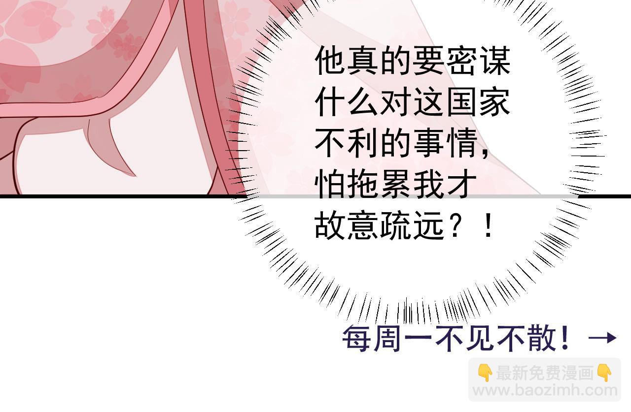 第94话 你究竟想干什么96