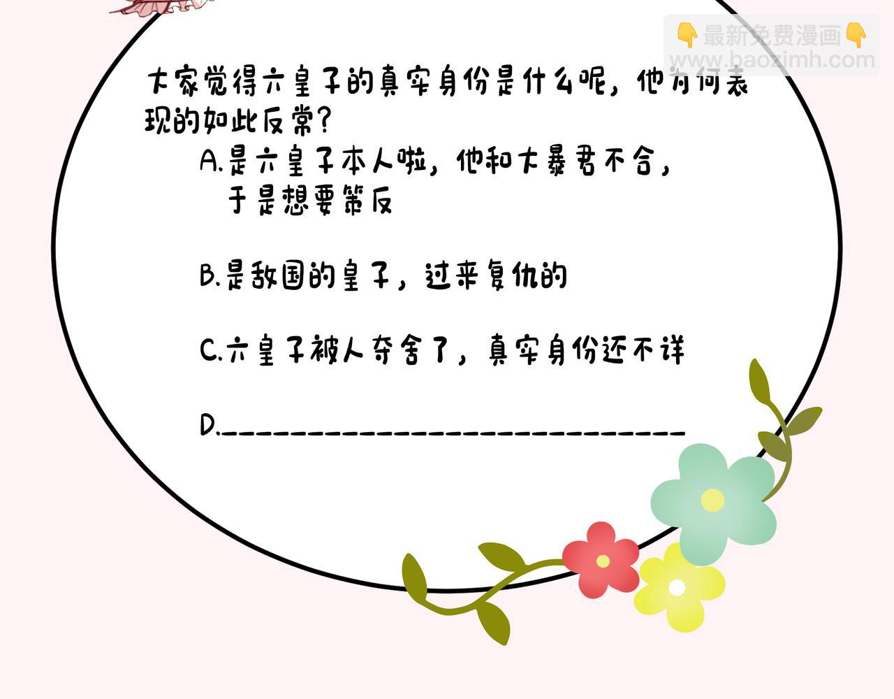 第94话 你究竟想干什么98