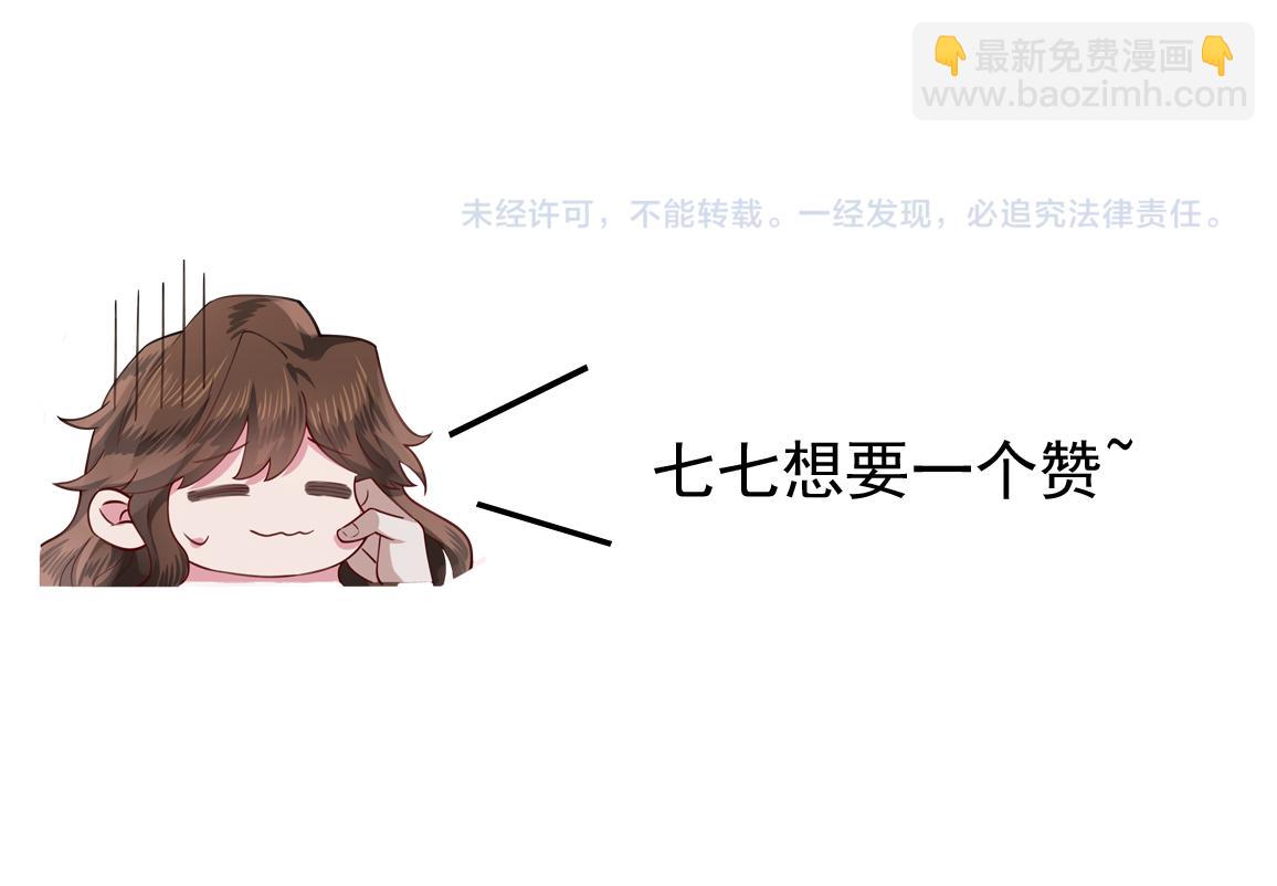 第95话 套圈圈咯102
