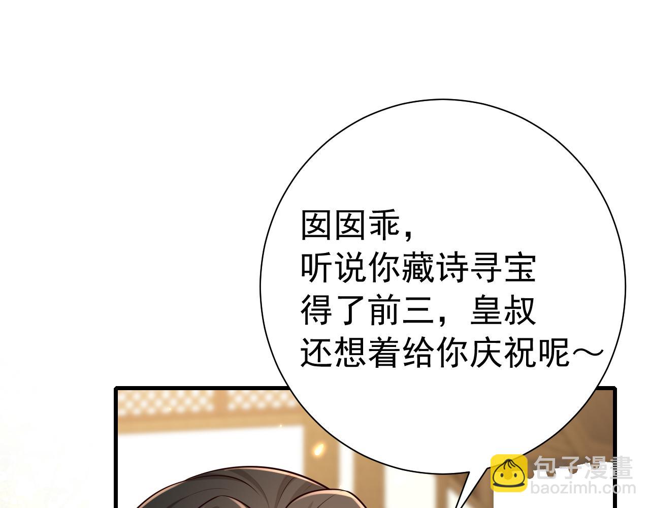 第95话 套圈圈咯30