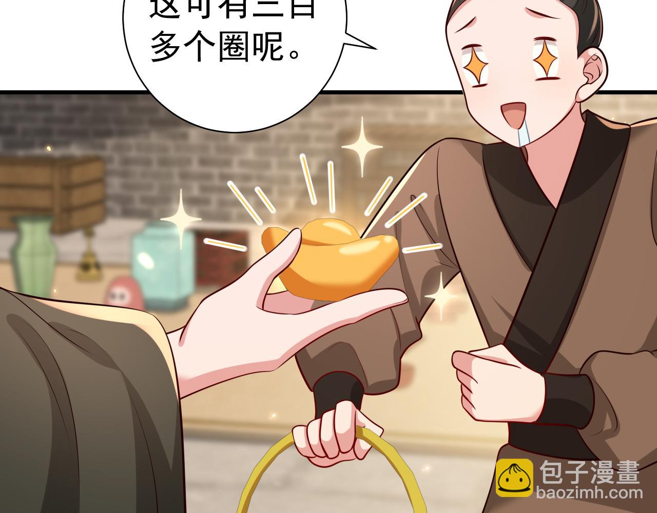 第95话 套圈圈咯55