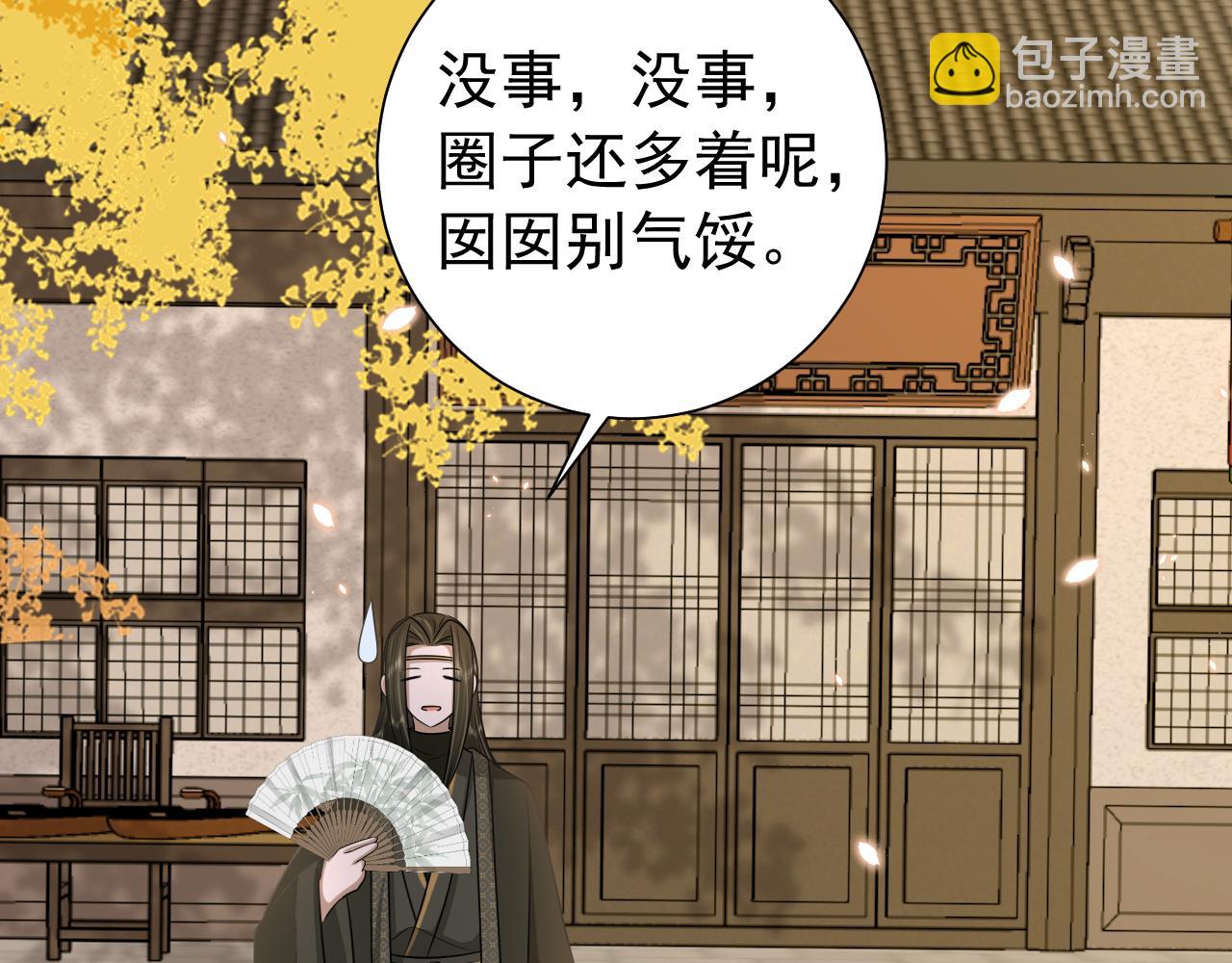 第95话 套圈圈咯65
