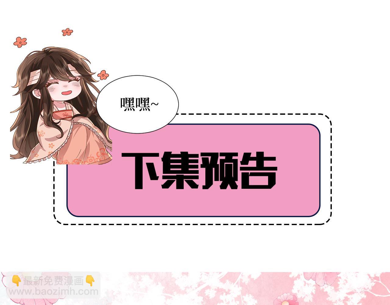 第95话 套圈圈咯93