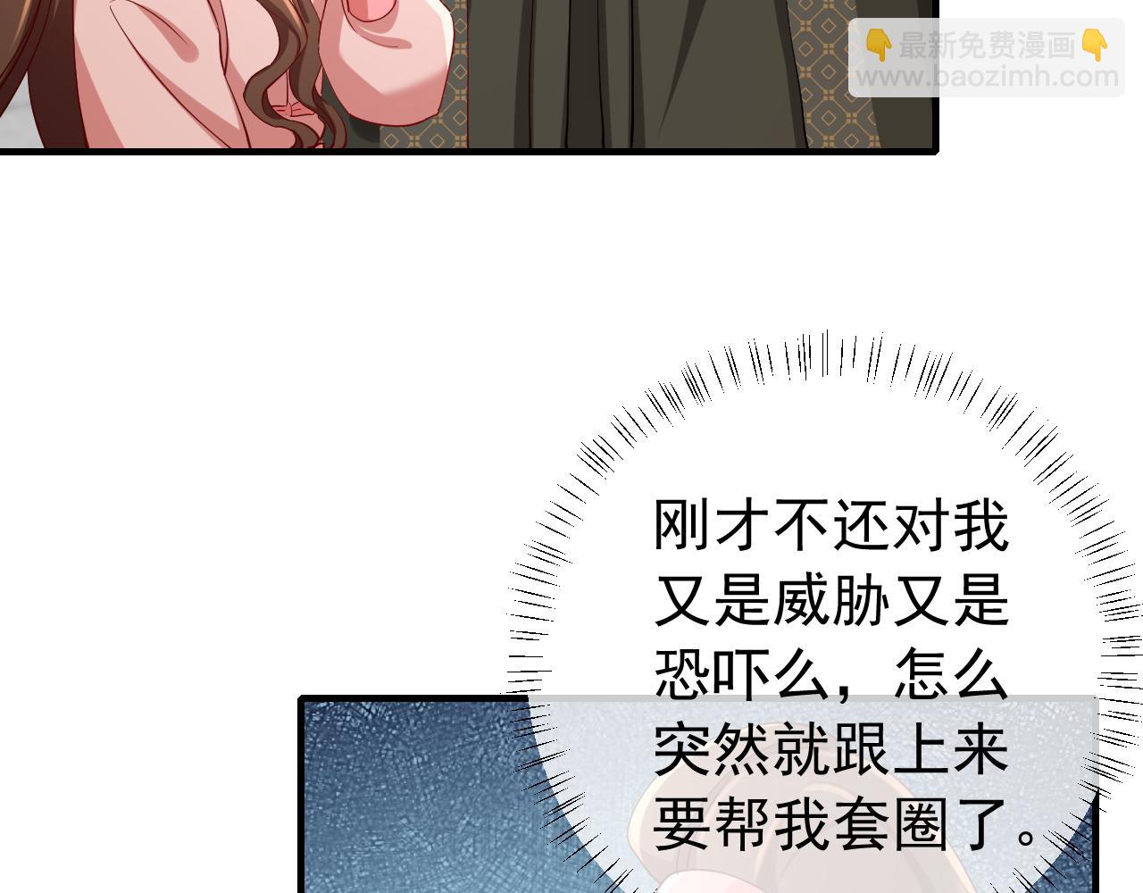 第96话 七七有我就够了10
