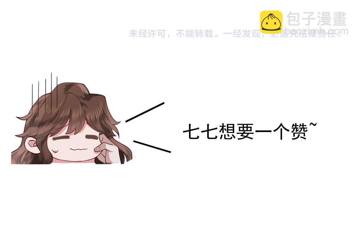 第96话 七七有我就够了102