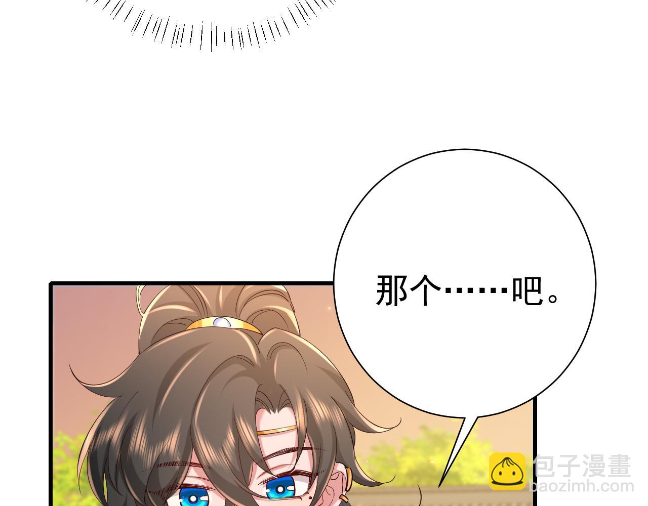 第96话 七七有我就够了13