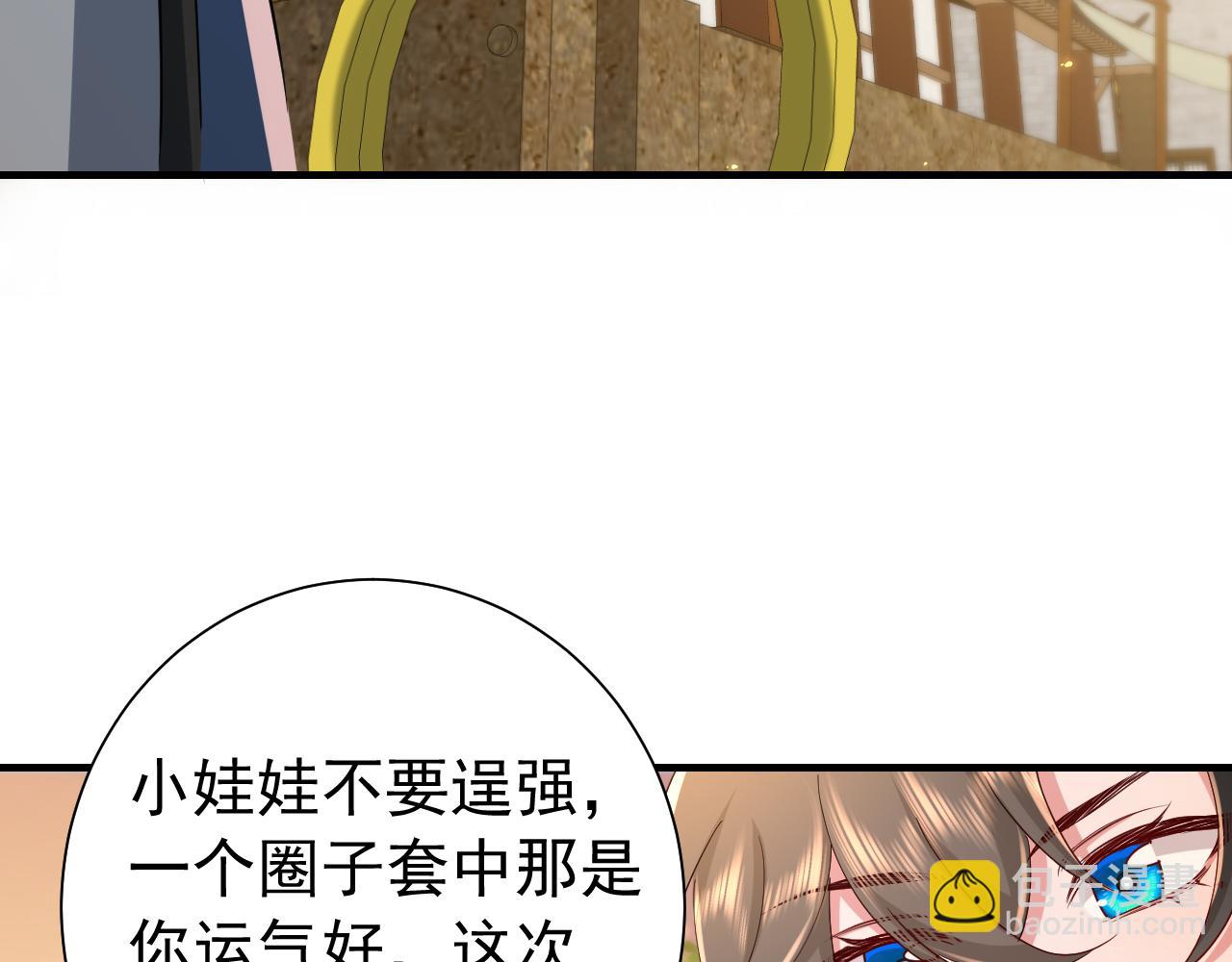 第96话 七七有我就够了19