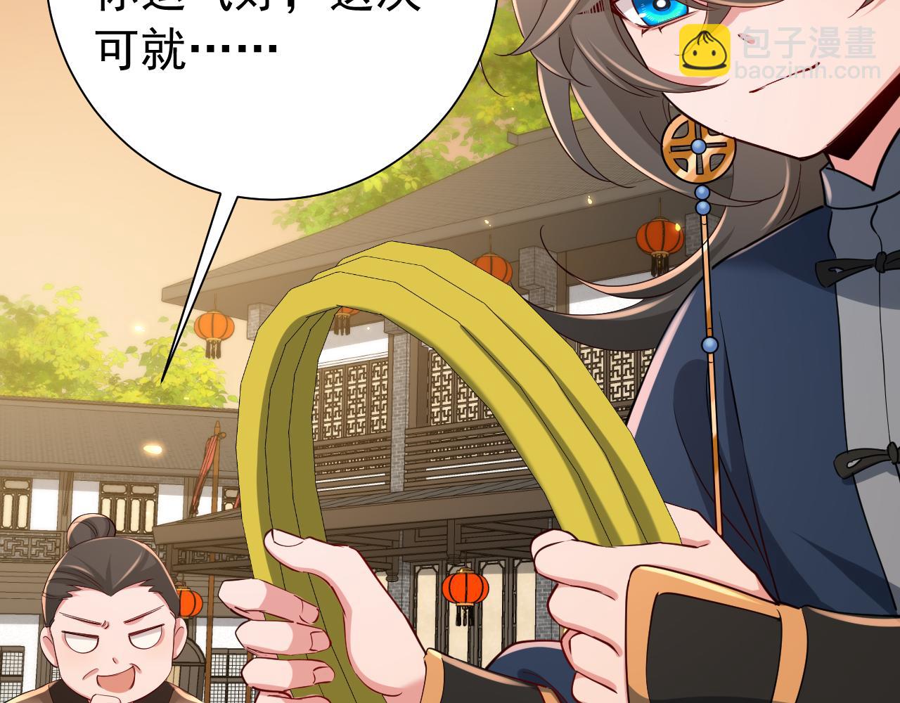 第96话 七七有我就够了20