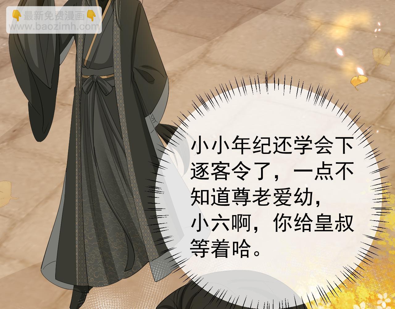 第96话 七七有我就够了43