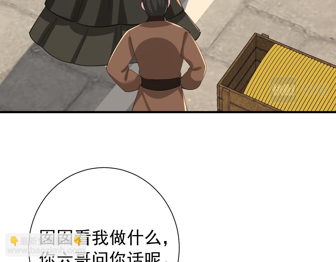 第96话 七七有我就够了7