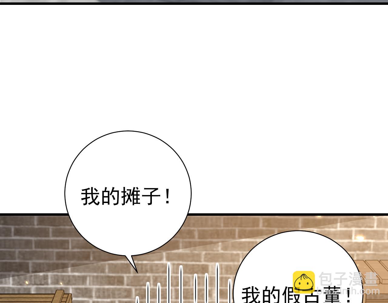 第96话 七七有我就够了70