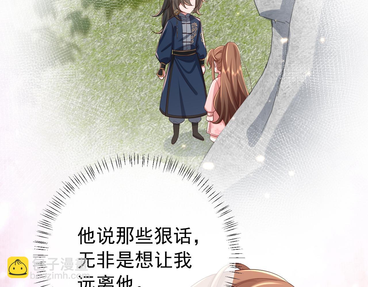 第96话 七七有我就够了87