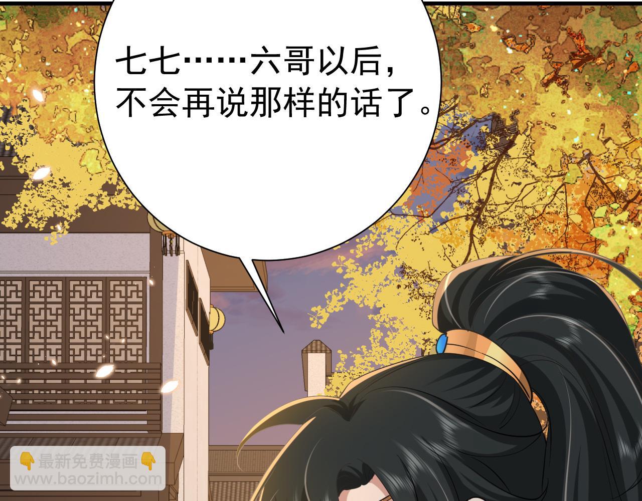 第97话 不会让别人伤你分毫12