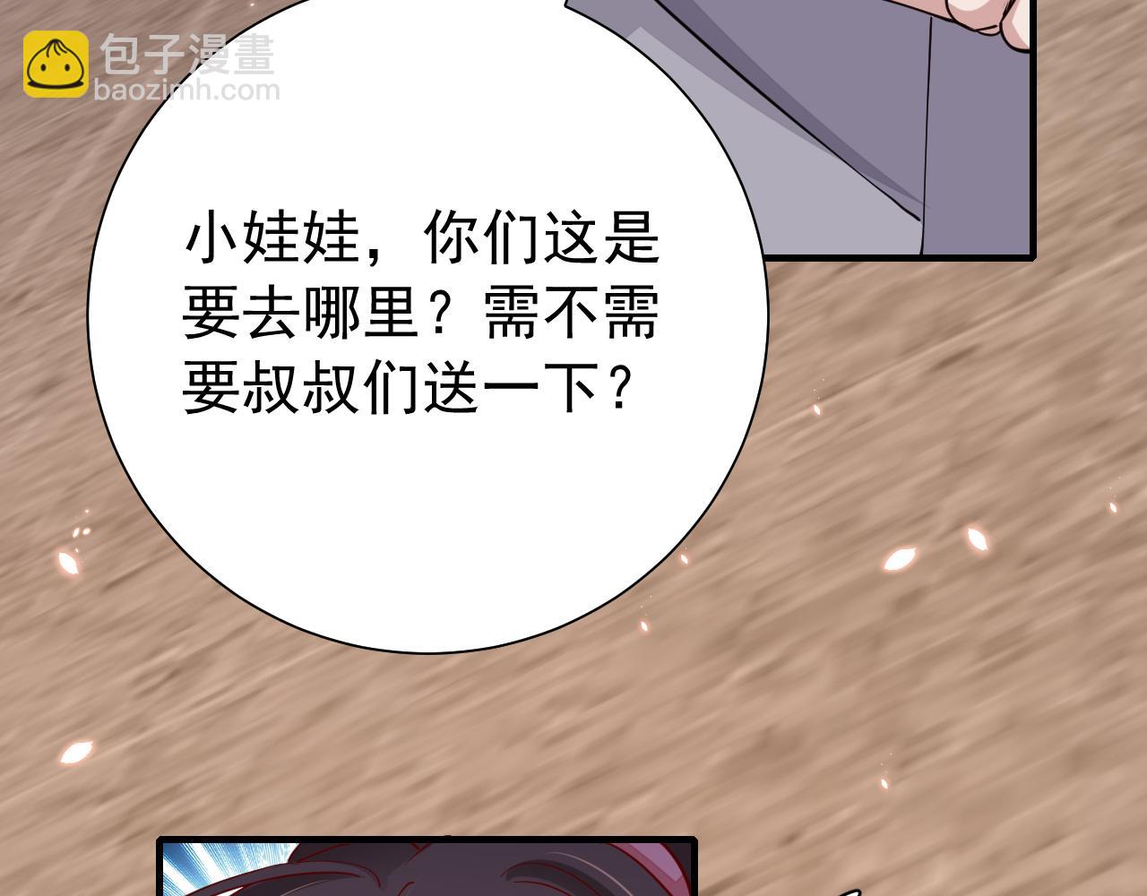 第97话 不会让别人伤你分毫22