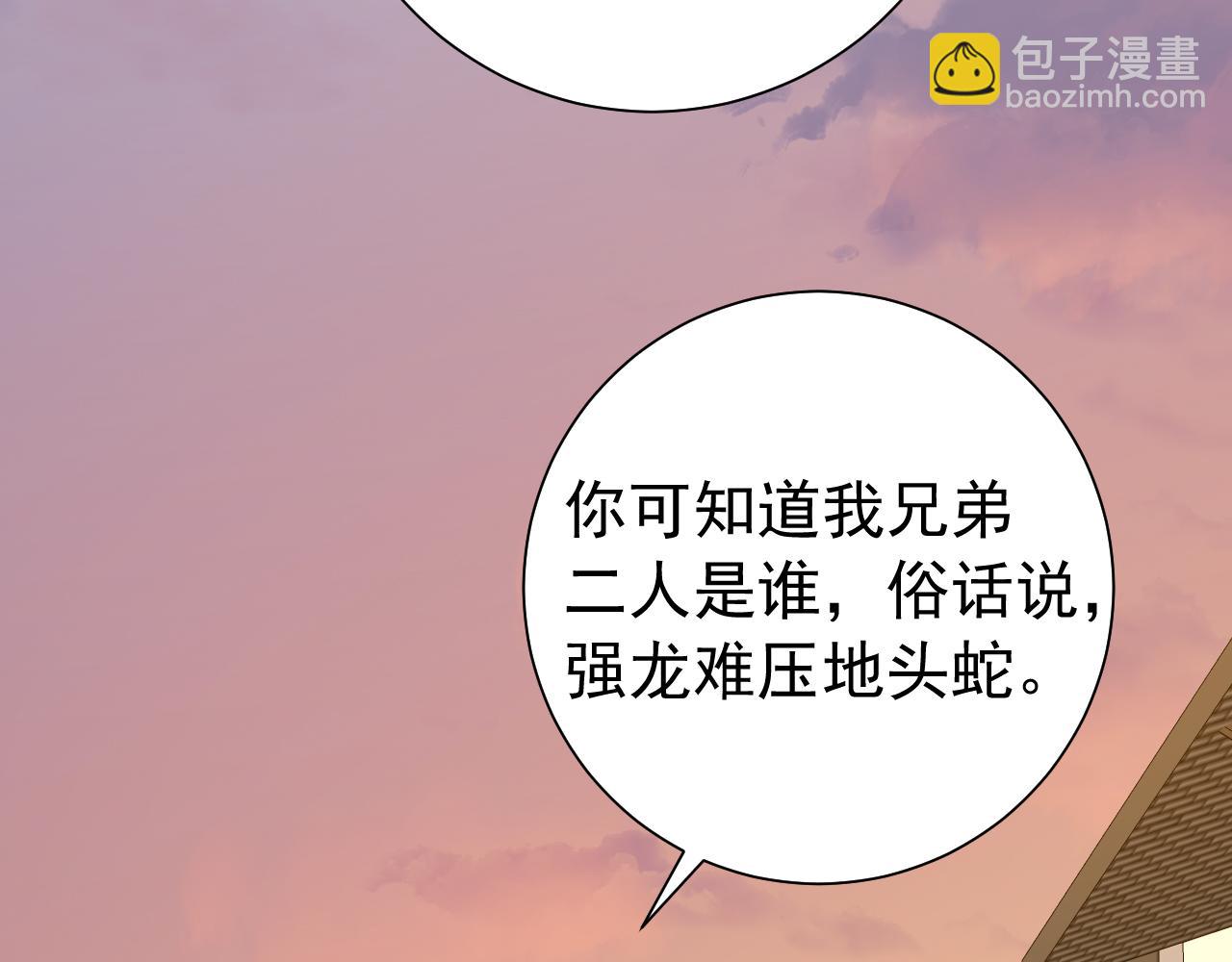 第97话 不会让别人伤你分毫30
