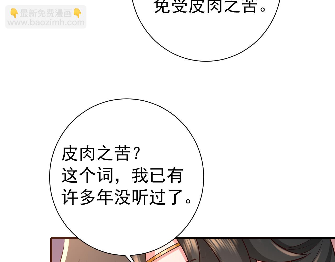 第97话 不会让别人伤你分毫33