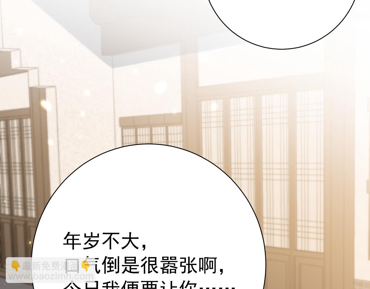 第97话 不会让别人伤你分毫38
