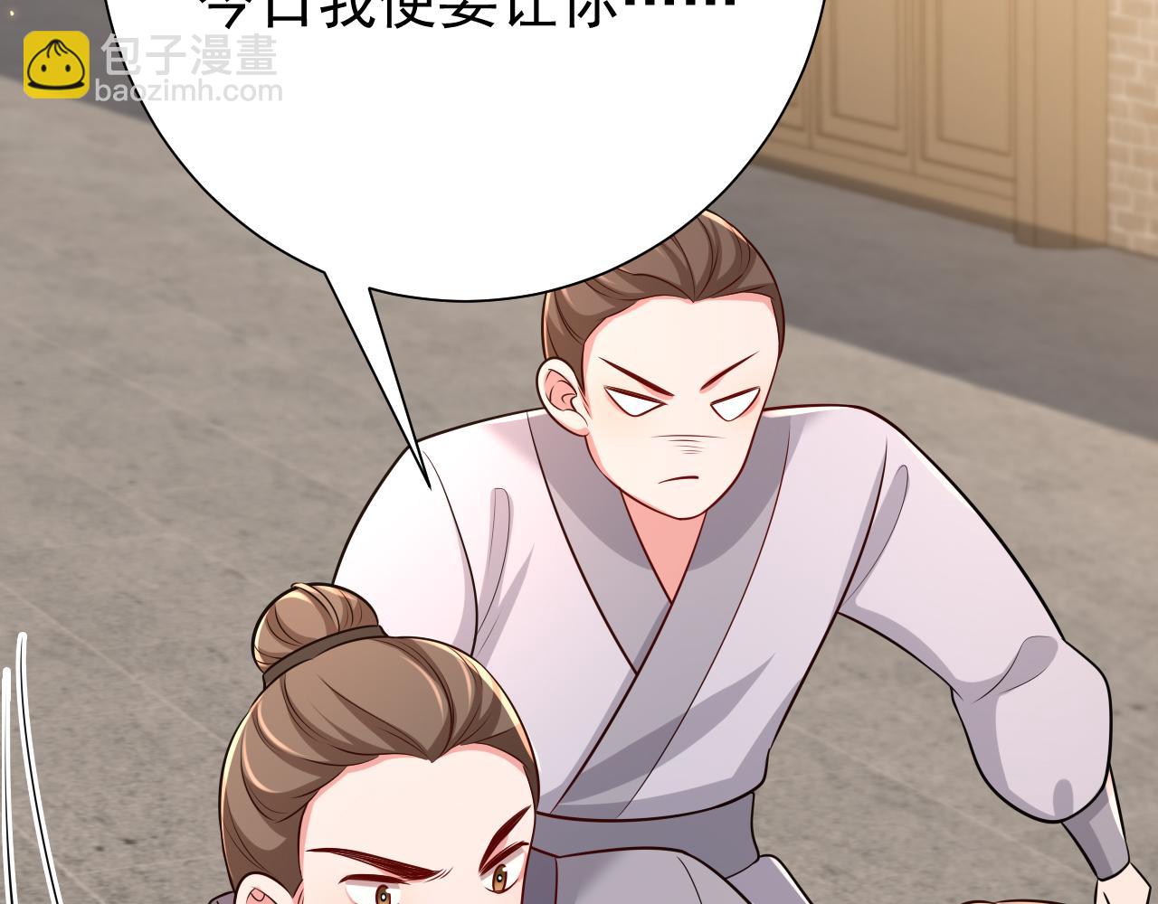 第97话 不会让别人伤你分毫39