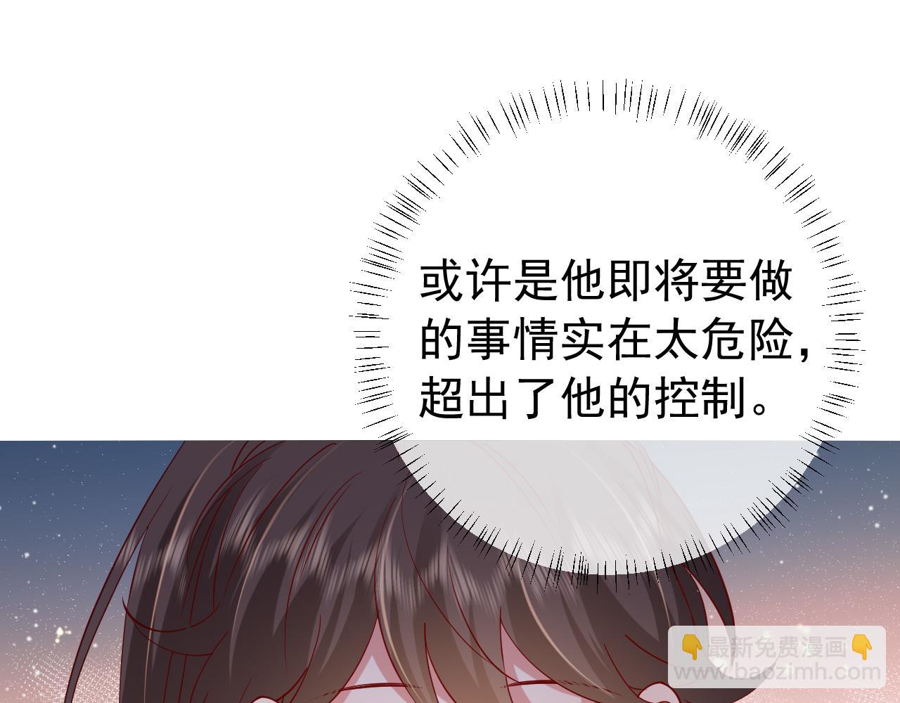 第97话 不会让别人伤你分毫4