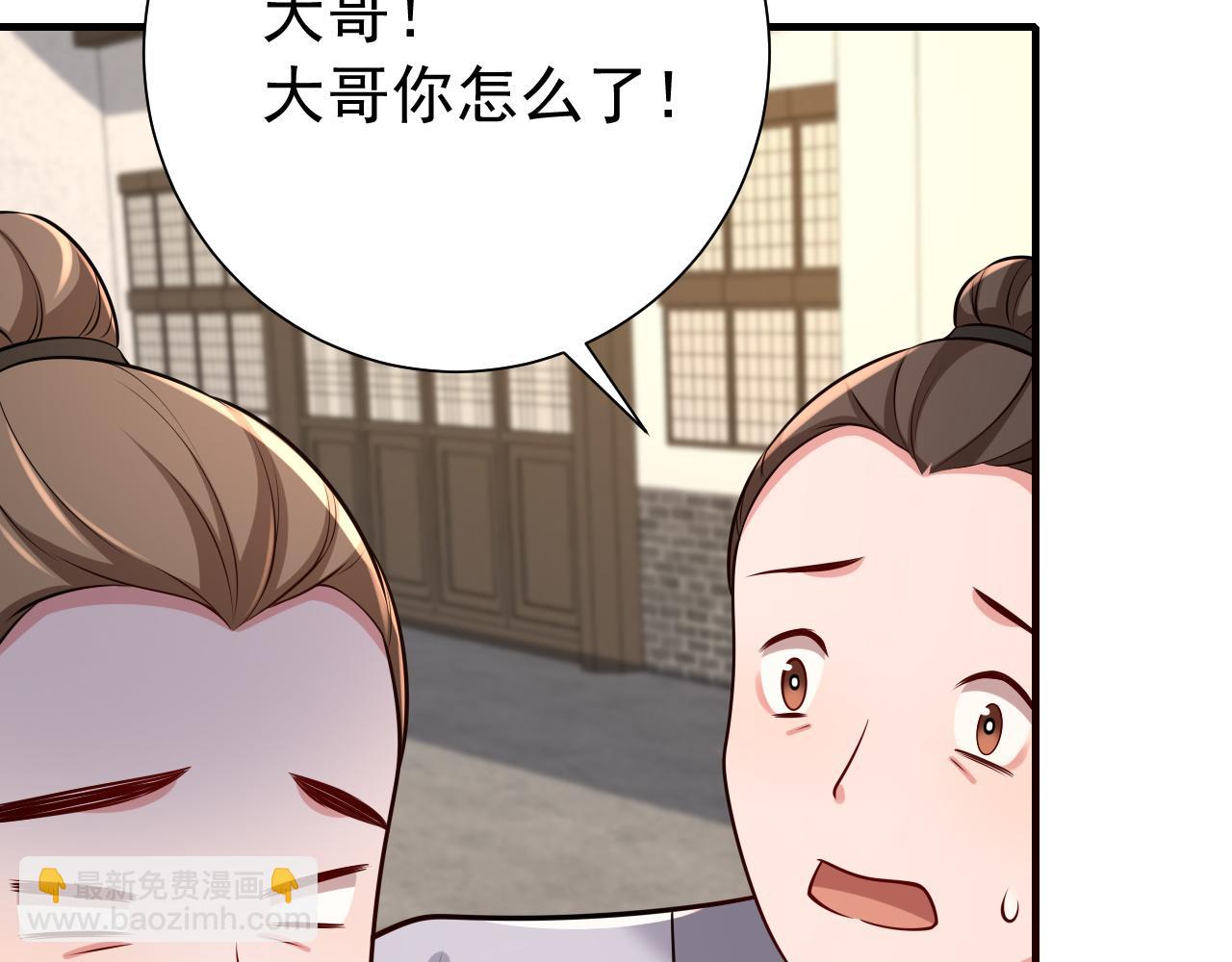 第97话 不会让别人伤你分毫47