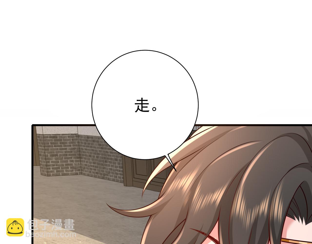 第97话 不会让别人伤你分毫49