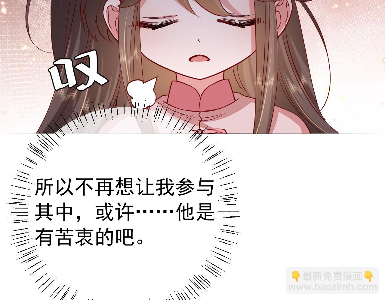 第97话 不会让别人伤你分毫5