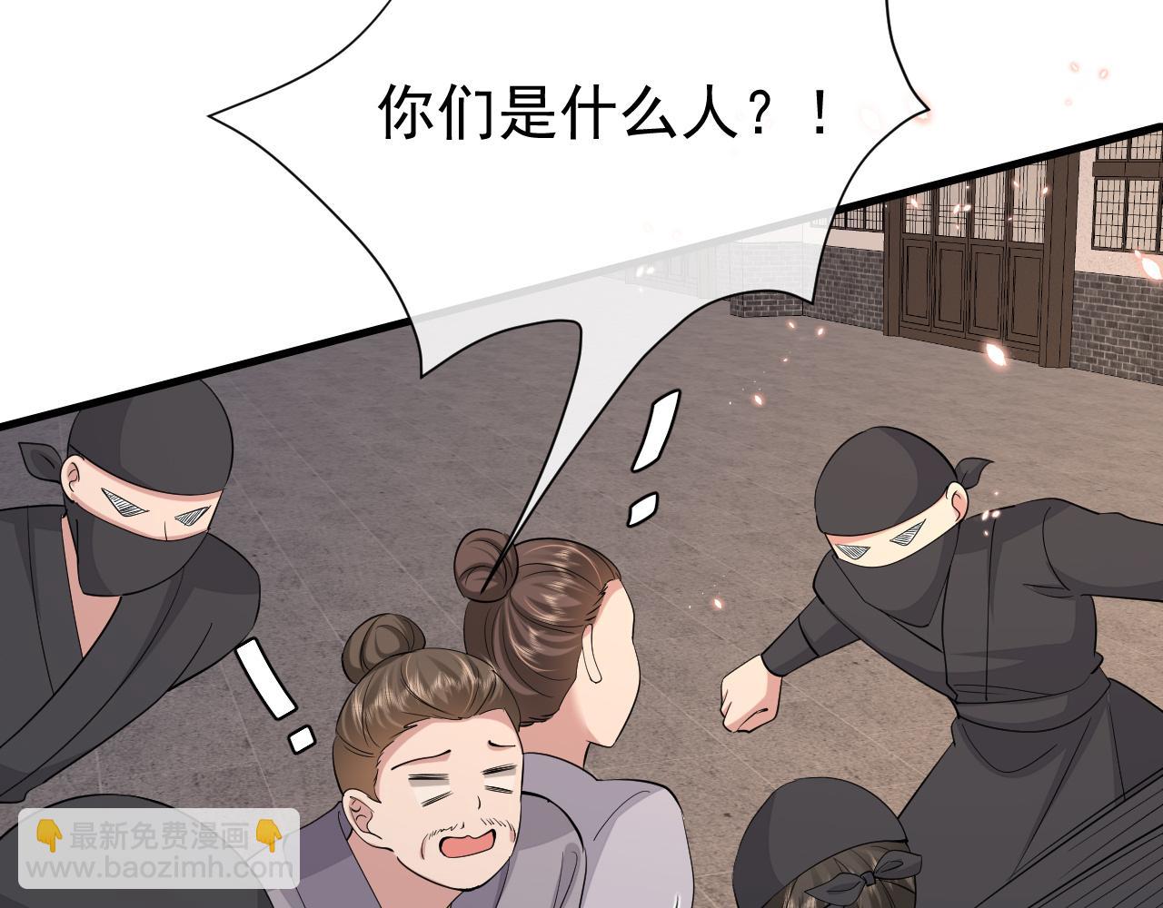 第97话 不会让别人伤你分毫66