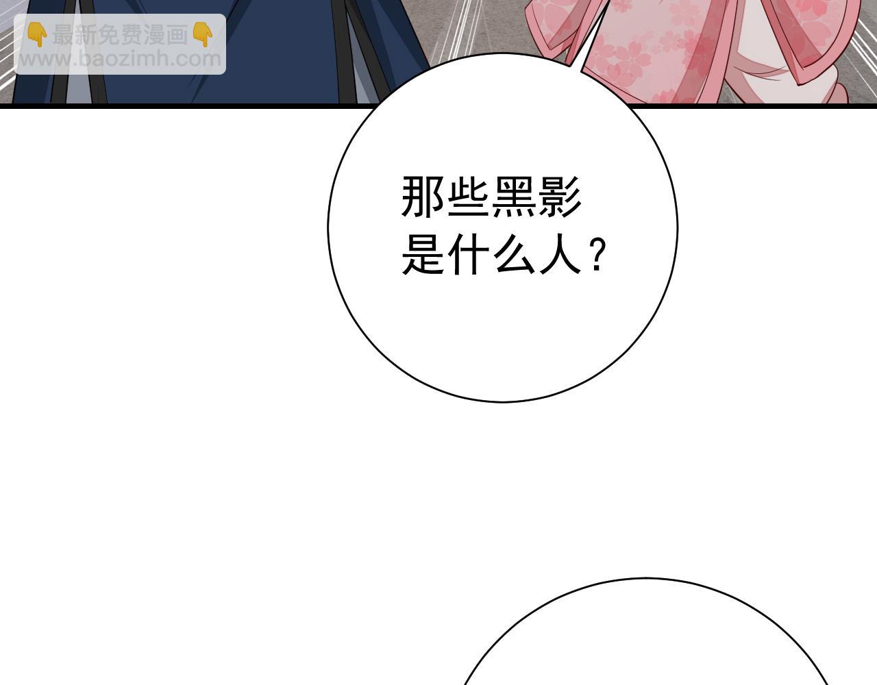 第97话 不会让别人伤你分毫70