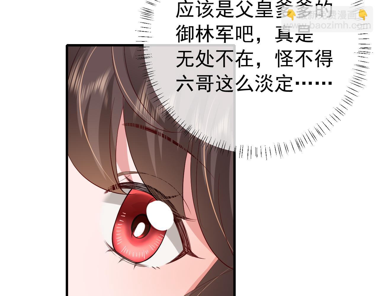 第97话 不会让别人伤你分毫74