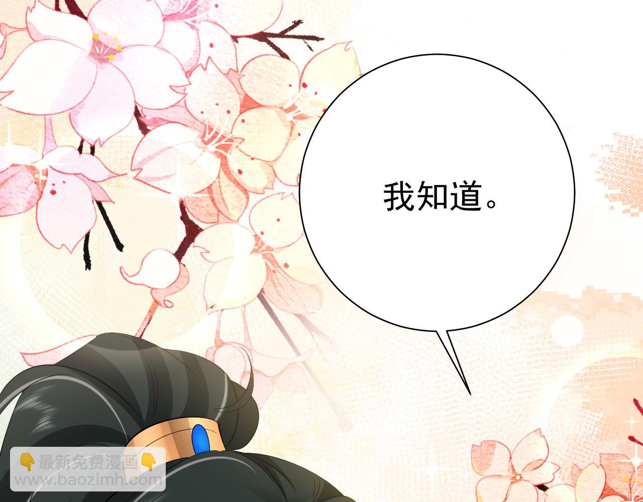 第97话 不会让别人伤你分毫78