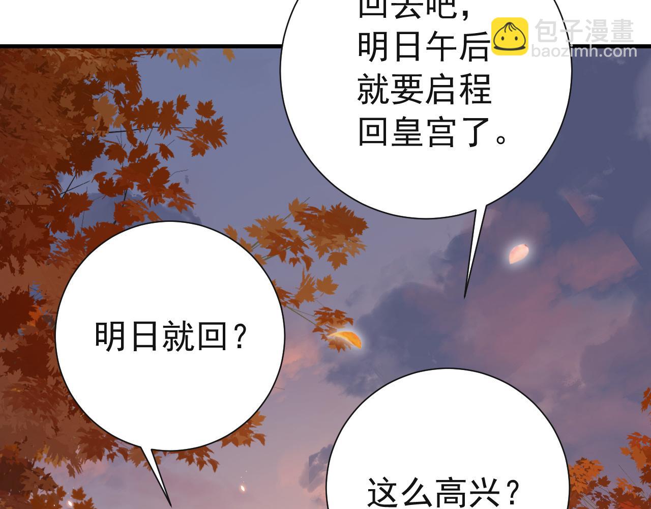 第97话 不会让别人伤你分毫81