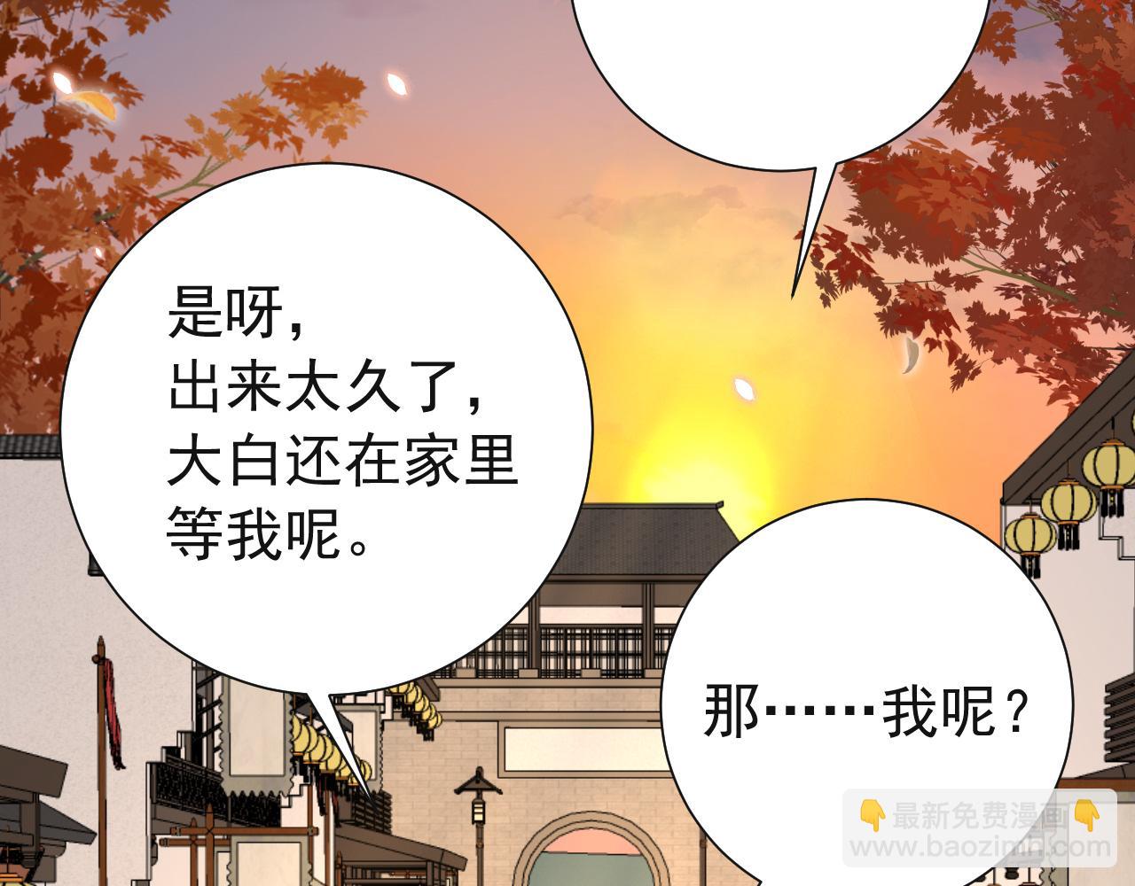 第97话 不会让别人伤你分毫82